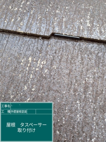 京都府長岡京市　屋根外壁塗装工事　タスペーサー取り付け