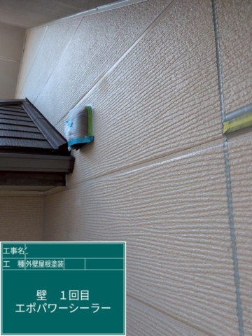 京都府長岡京市　屋根外壁塗装工事　外壁下塗り　アステックペイント　エポパワーシーラー