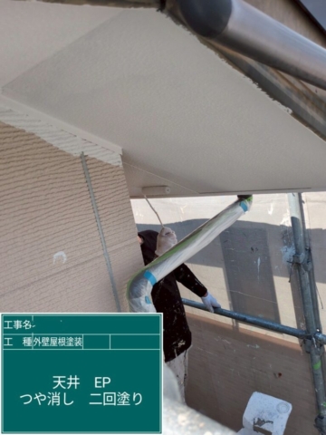京都府長岡京市　屋根外壁塗装工事　軒天塗装