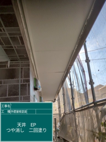 京都府長岡京市　屋根外壁塗装工事　軒天塗装