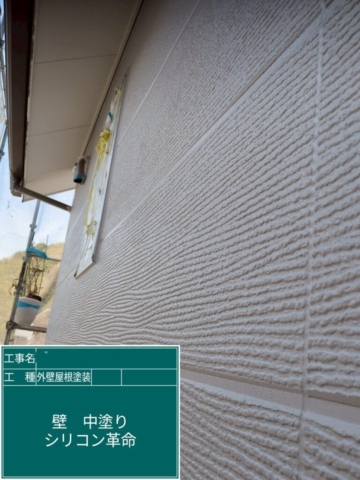 京都府長岡京市　屋根外壁塗装工事　外壁中塗り　アステックペイント　シリコンREVO