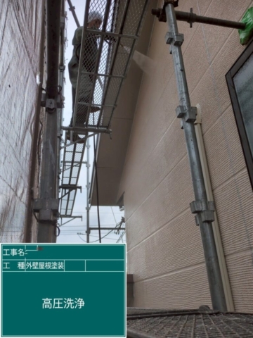 京都府長岡京市　屋根外壁塗装工事　高圧洗浄