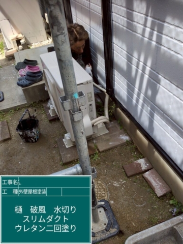 京都府長岡京市　屋根外壁塗装工事　土台水切りウレタン塗装
