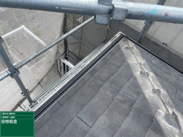 京都府亀岡市　屋根重ね葺き工事（カバー工法）役物板金施工