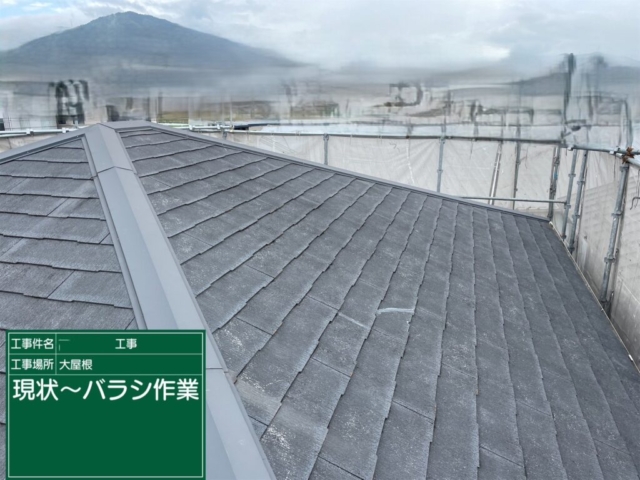 京都府亀岡市　屋根重ね葺き工事（カバー工法）現状