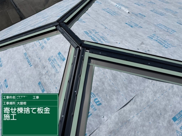 京都府亀岡市　屋根重ね葺き工事（カバー工法）寄棟捨て板金施工