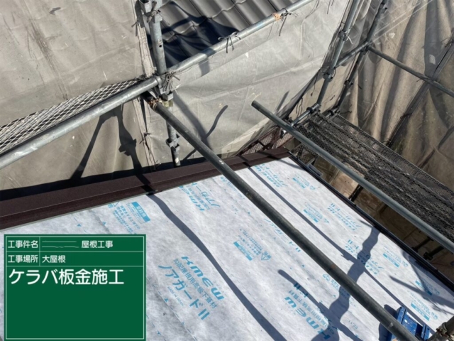 滋賀県大津市　屋根重ね葺き工事（カバー工法）役物板金施工