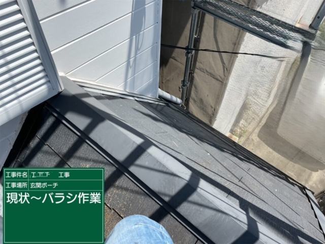 京都府亀岡市　屋根重ね葺き工事（カバー工法）下屋現状