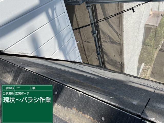 京都府亀岡市　屋根重ね葺き工事（カバー工法）下屋既存板金撤去