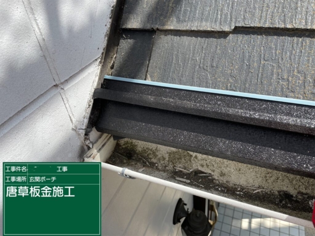 京都府亀岡市　屋根重ね葺き工事（カバー工法）下屋役物板金施工
