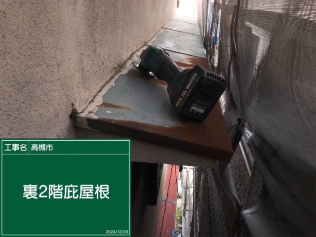 大阪府高槻市　板金工事　庇現状