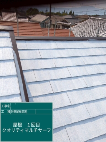 大阪府東大阪市　屋根外壁塗装工事　屋根下塗り　プレマテックス　クオリティマルチサーフ　