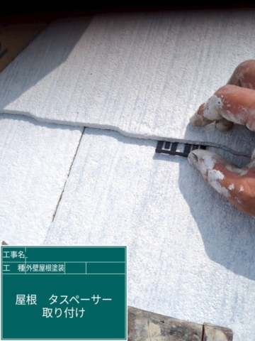 大阪府東大阪市　屋根外壁塗装工事　タスペーサー取り付け