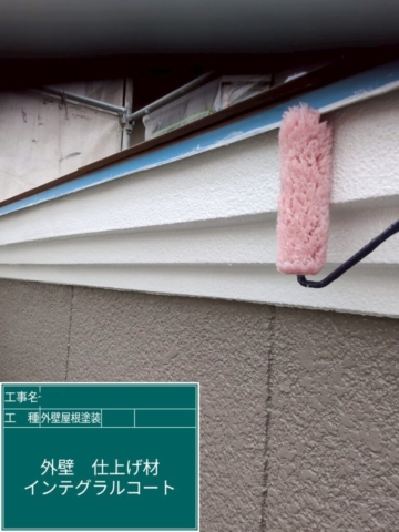 大阪府東大阪市　屋根外壁塗装工事　外壁トップコート　プレマテックス　インテグラルコート