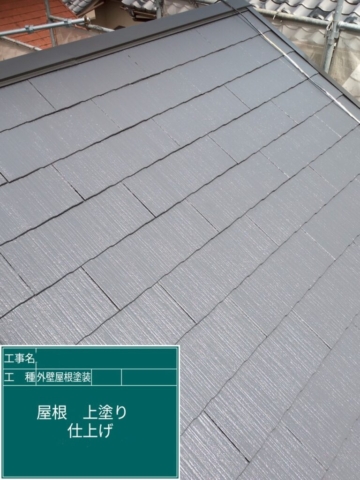 大阪府東大阪市　屋根外壁塗装工事　屋根上塗り
