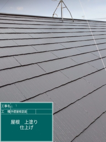 大阪府東大阪市　屋根外壁塗装工事　屋根上塗り
