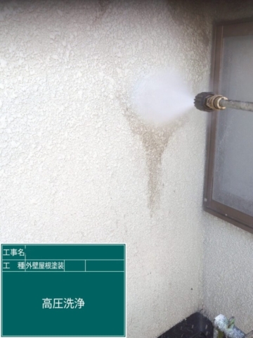 大阪府東大阪市　屋根外壁塗装工事　高圧洗浄
