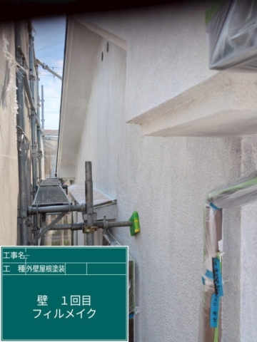 大阪府東大阪市　屋根外壁塗装工事　外壁下塗り　プレマテックス　フィルメイク