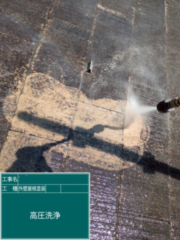 大阪府東大阪市　屋根外壁塗装工事　高圧洗浄