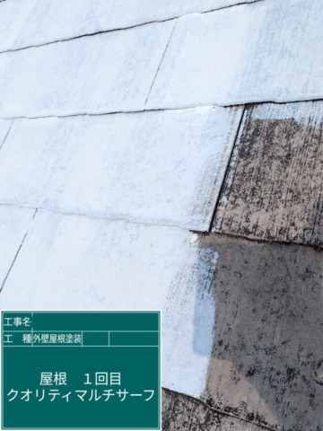 大阪府東大阪市　屋根外壁塗装工事　屋根下塗り　プレマテックス　クオリティマルチサーフ