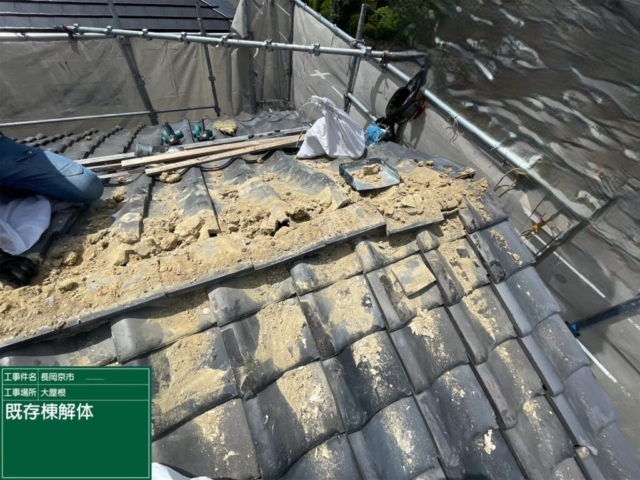 京都府長岡京市　屋根修繕工事　既存棟解体