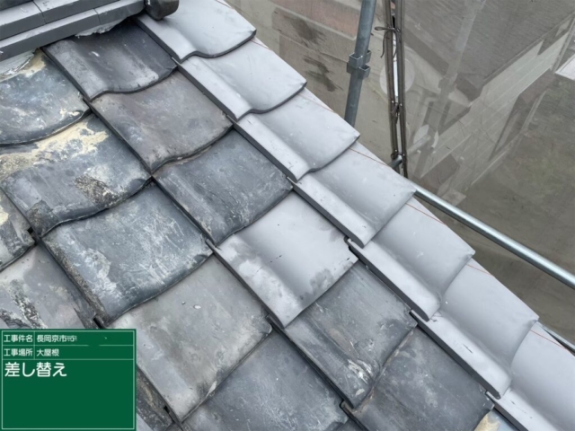 京都府長岡京市　屋根修繕工事　瓦差し替え