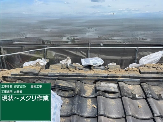京都府長岡京市　屋根修繕工事　既存棟解体
