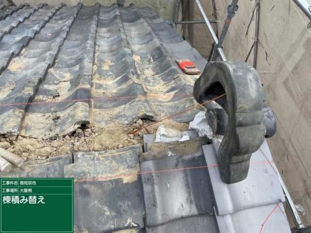 京都府長岡京市　屋根修繕工事　棟積み替え