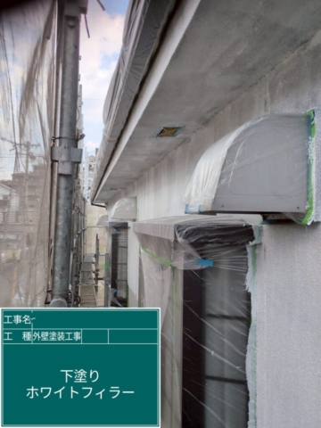 京都府向日市　外壁塗装工事　外壁下塗り　アステックペイント　ホワイトフィラー