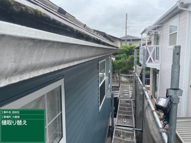 京都市西京区　雨樋取替工事