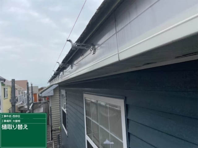京都市西京区　雨樋取替工事