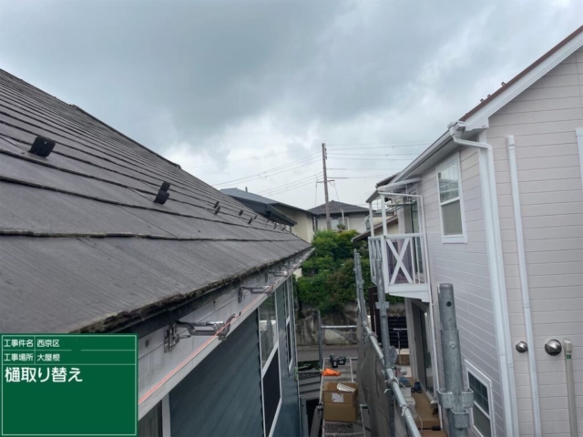 京都市西京区　雨樋取替工事