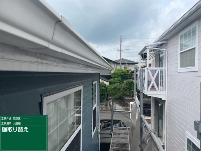京都市西京区　雨樋取替工事　