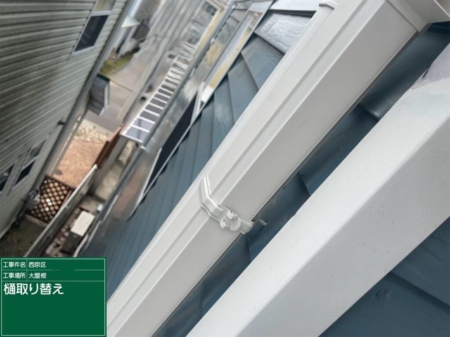 京都市西京区　雨樋取替工事　