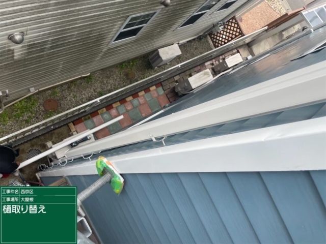 京都市西京区　雨樋取替工事　