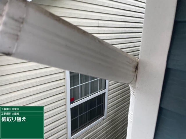 京都市西京区　雨樋取替工事