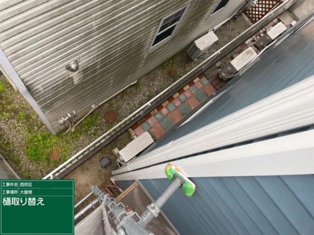 京都市西京区　雨樋取替工事
