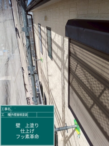 大阪府高槻市　屋根外壁塗装工事　外壁上塗り　アステックペイント　フッ素REVO