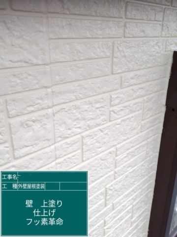 大阪府高槻市　屋根外壁塗装工事　外壁上塗り　アステックペイント　フッ素REVO