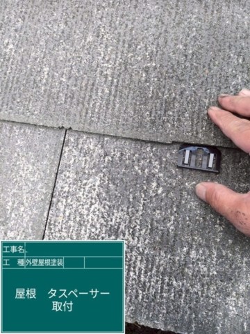 大阪府高槻市　屋根外壁塗装工事　タスペーサー取り付け