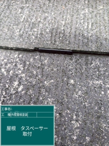 大阪府高槻市　屋根外壁塗装工事　タスペーサー取り付け