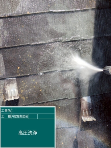 大阪府高槻市　屋根外壁塗装工事　高圧洗浄
