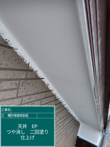 大阪府高槻市　屋根外壁塗装工事　軒天塗装