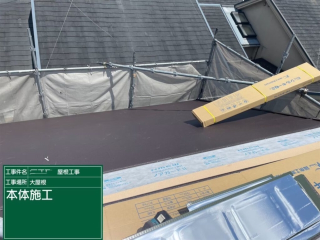 大阪府茨木市　屋根重ね葺き工事（カバー工法）福泉工業シルキーG2　金属瓦施工