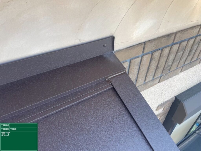 大阪府茨木市　屋根重ね葺き工事（カバー工法）下屋完了