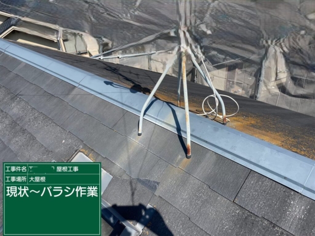 大阪府茨木市　屋根重ね葺き工事（カバー工法）現状