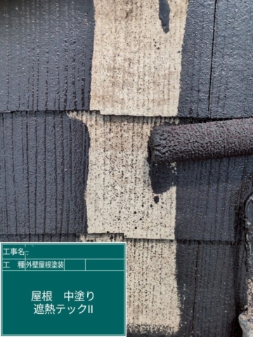 大阪府茨木市　屋根外壁塗装工事　屋根中塗り　アステックペイント　シャネツテックⅡ