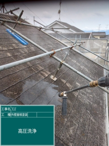 大阪府茨木市　屋根外壁塗装工事　高圧洗浄