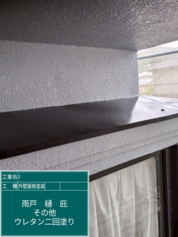 大阪府茨木市　屋根外壁塗装工事　庇ウレタン塗装