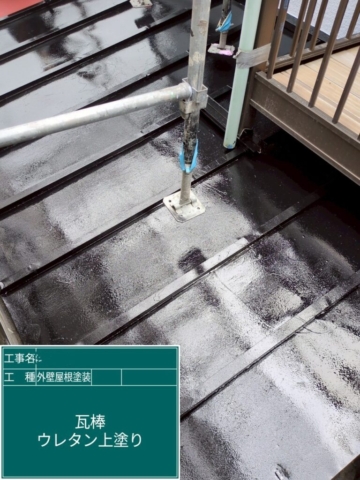 大阪府茨木市　屋根外壁塗装工事　瓦棒上塗り